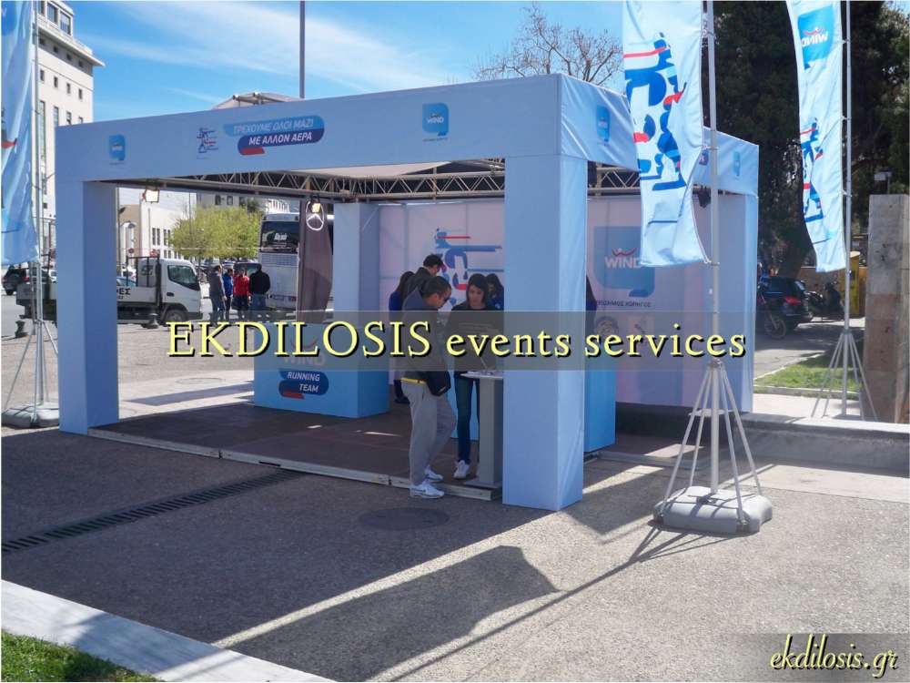 εκθεσιακά περίπτερα εταιρικών εκδηλώσεων EKDILOSIS event production