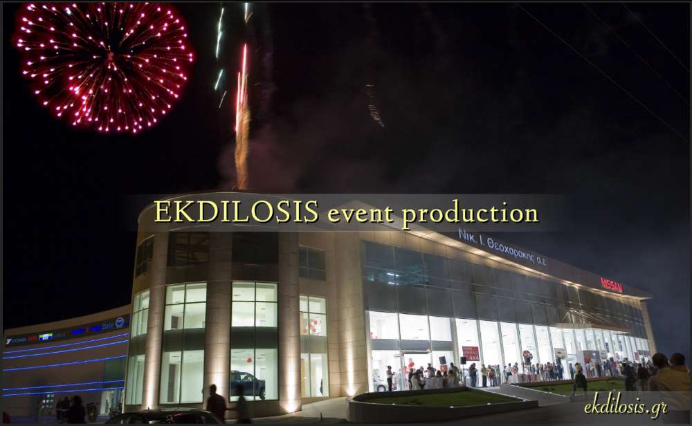 εγκαίνια καταστήματος Ekdilosis event production