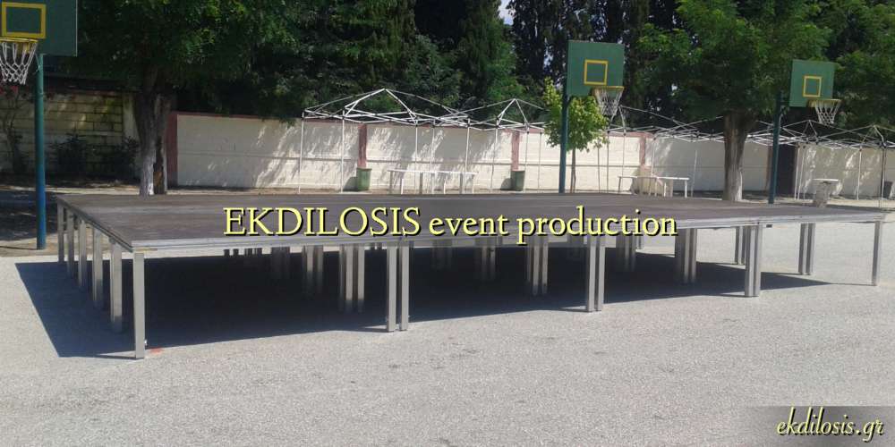 εξέδρα μουσικών εκδηλώσεων Ekdilosis event production