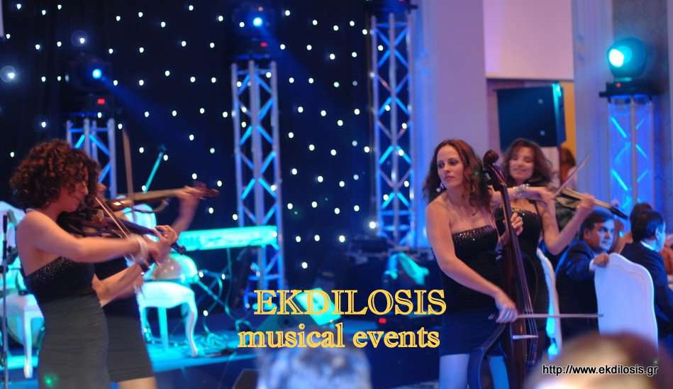 ορχήστρα με βιολιά σε εκδηλώσεις, πάρτι Ekdilosis event production