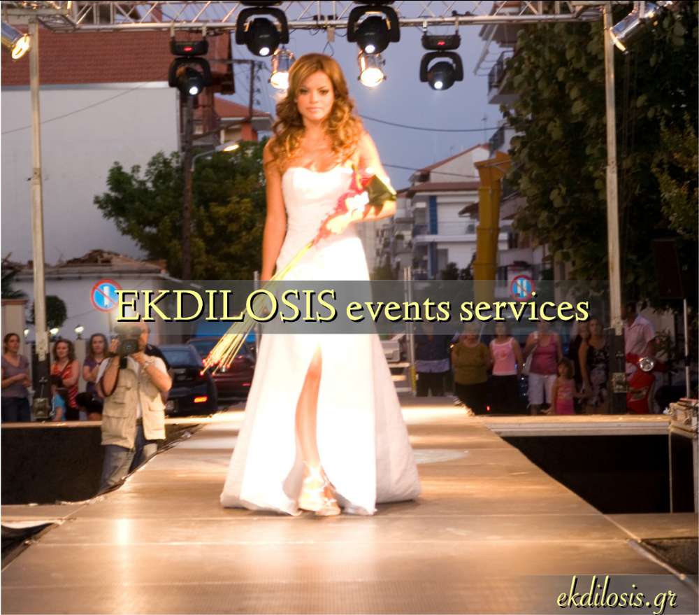 Πασαρέλα εκδηλώσεων μόδας ekdilosis event production