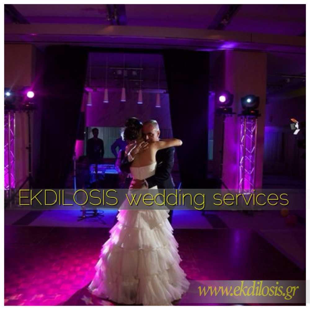 πίστα χορού γάμου ekdilosis event production