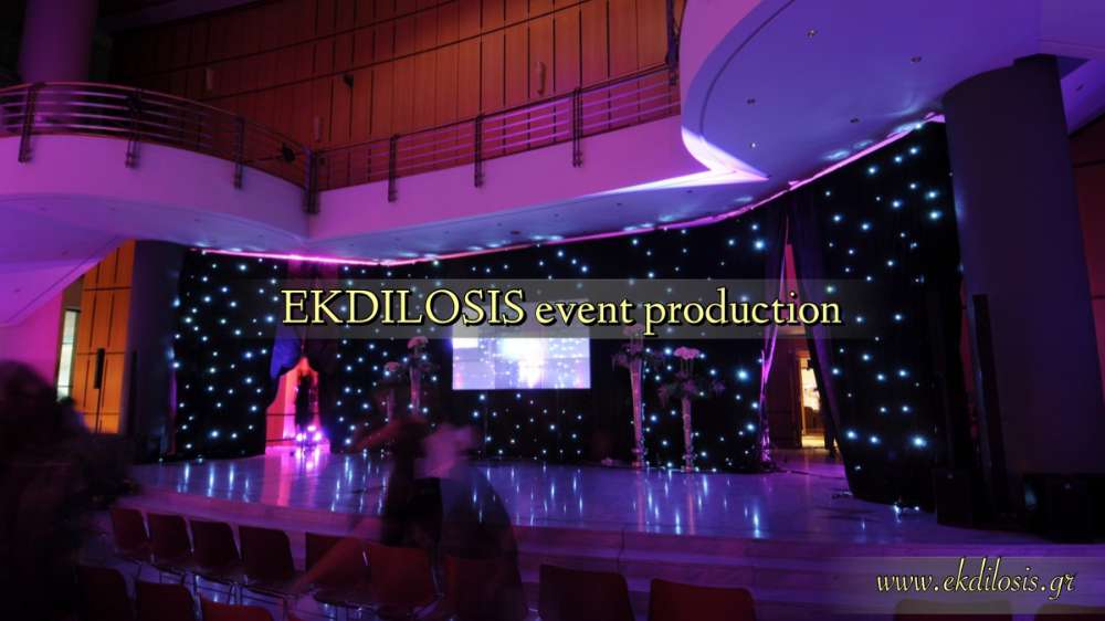 διοργανωτής εκδηλώσεων της EKDILOSIS event production