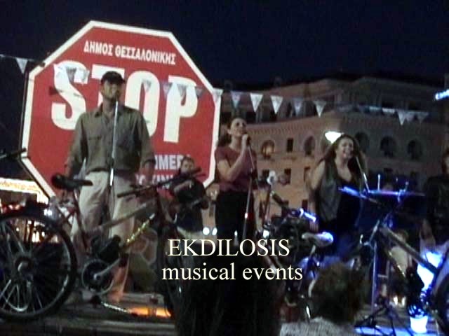 Τζάζ πόπ μουσικές ορχήστρες, δεξιώσεων & πάρτι της Ekdilosis event production