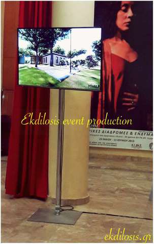 τηλεοράσεις εκδηλώσεων της EKDILOSIS event production