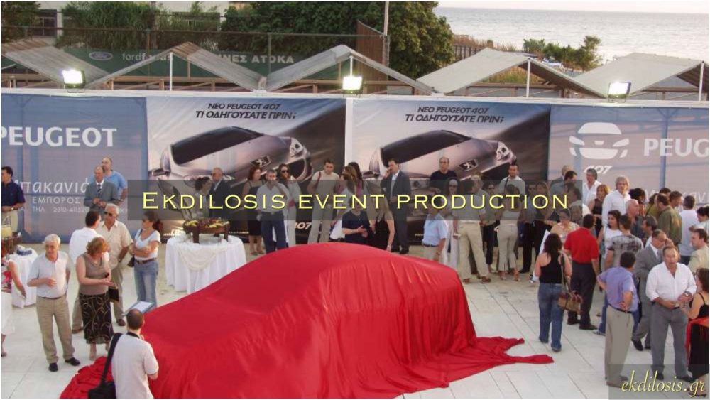 εκδηλώσεις & εγκαίνια καταστημάτων της Ekdilosis event production