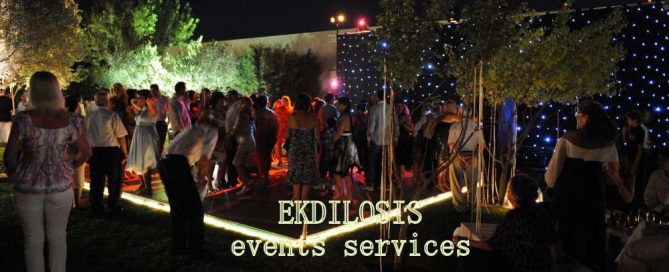 ψάχνετε πίστα χορού στον γάμο σας ? wedding projects ,φωτισμός δεξίωσης γάμου, πίστα χορού σε γάμο, πάρτι, εκδηλώσεις, δεξιώσεις, φωτισμός για γάμο, από την EKDILOSIS event production Καρβουνίδης Παναγιώτης