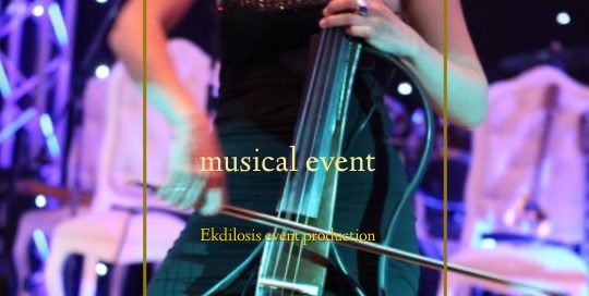 βιολιά εκδηλώσεων, δεξιώσεων, πάρτι της Ekdilosis event production