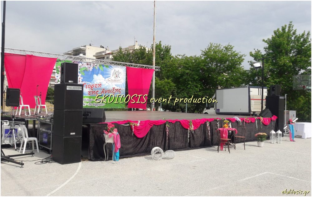 πατάρια μουσικών εκδηλώσεων, συναυλιών & φεστιβάλ της Ekdilosis event production