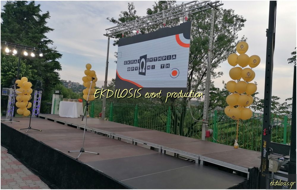 εξέδρα μουσικών εκδηλώσεων & πάρτι από την EKDILOSIS event production