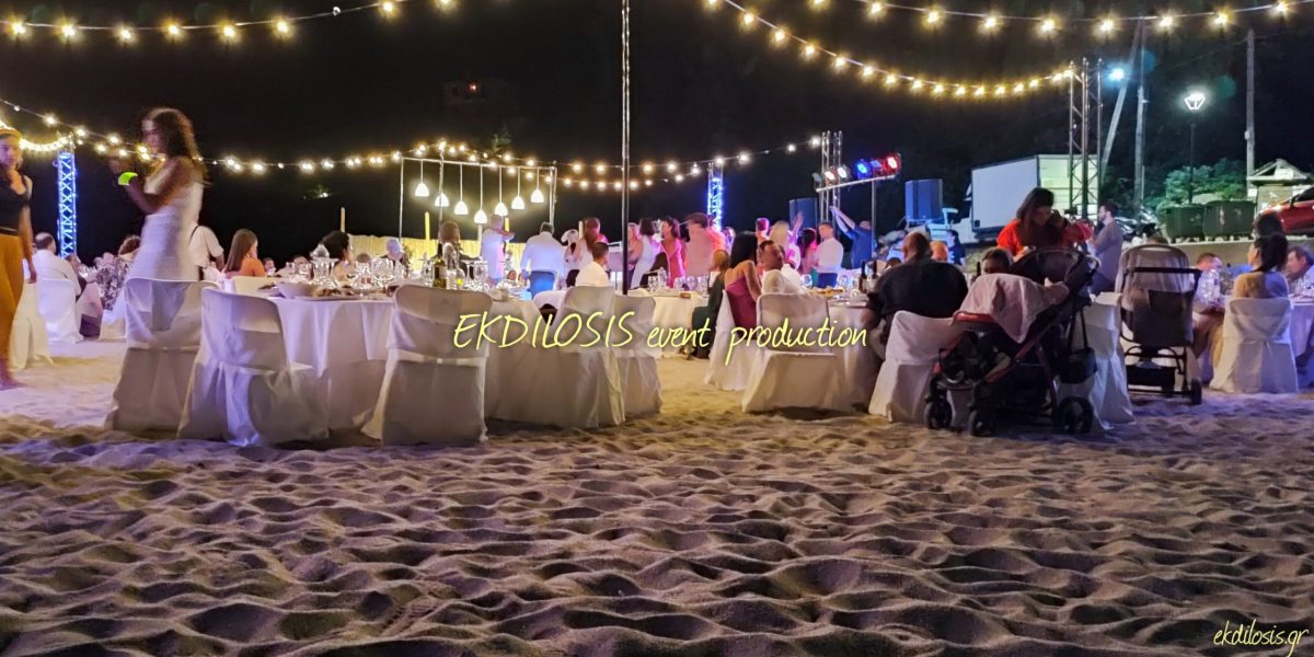 λαμπιόνια εκδηλώσεων γάμου & πάρτι της EKDILOSIS event production