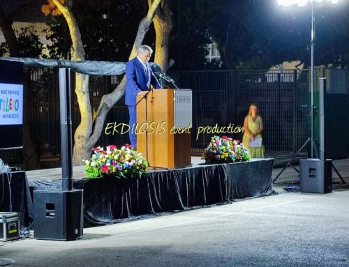 Σχολικές γιορτές & πάρτι