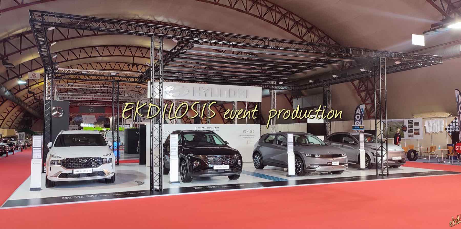 κατασκευή εκθεσιακών περιπτέρων από την EKDILOSIS event production