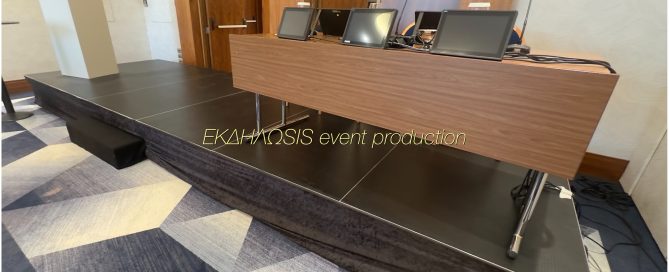 εξέδρες για τις εκδηλώσεις σας