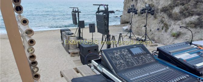 ηχητική κάλυψη για εκδηλώσεις , φως και ήχος εκδηλώσεων, dj και εξοπλισμός γάμου -Ηχητική κάλυψη γάμου και κοινωνικών εκδήλώσεων